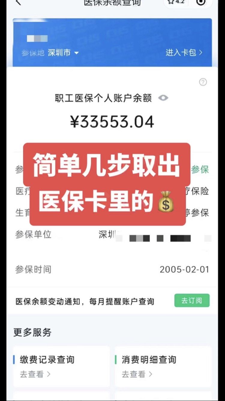 江西最新医保卡网上套取现金渠道方法分析(最方便真实的江西医保卡如何网上套现方法)
